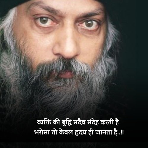 best osho hindi quotes