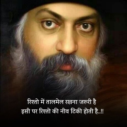 osho quotes in hindi images dp