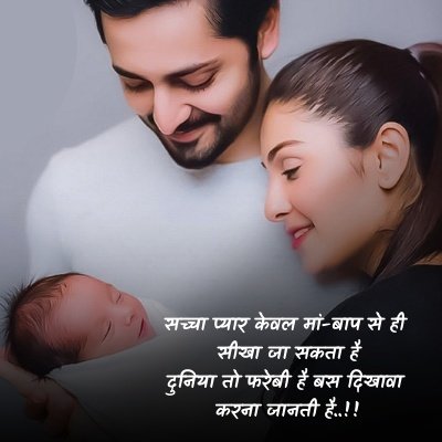 quotes on parents dp in hindi