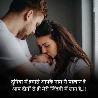 dp about parents day quotes in hindi