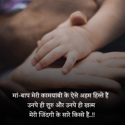 teachers day quotes for parents in hindi
