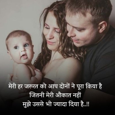 happy parents day dp quotes in hindi