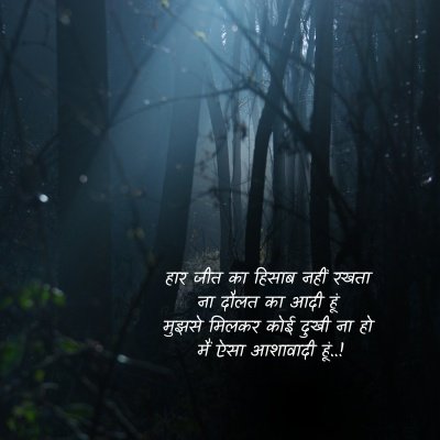 success positive quotes in hindi dp
