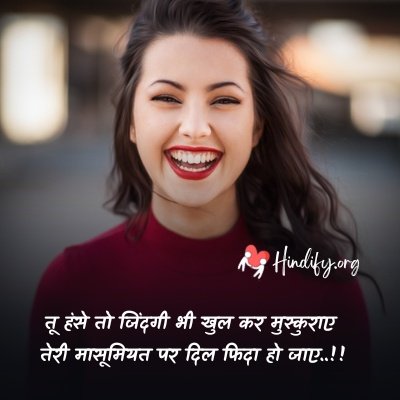 smile quotes in hindi with hd images 