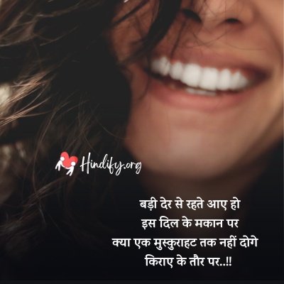 cute smile quotes in hindi 2022