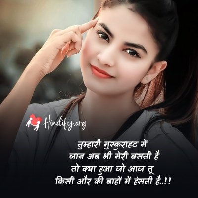 girl beautiful smile quotes in hindi