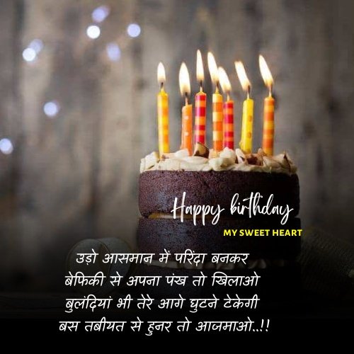 happy birthday wife hindi image