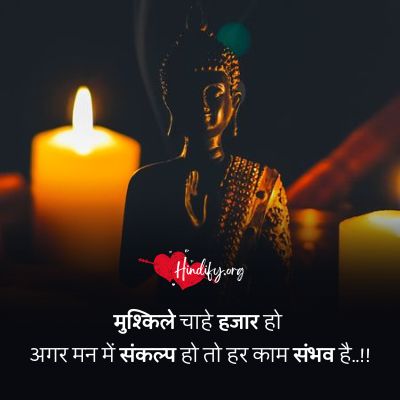 buddha quotes in hindi