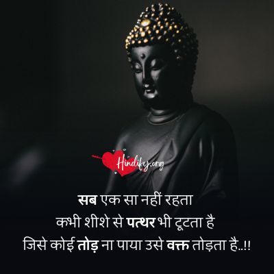 buddha love quotes in hindi 2022