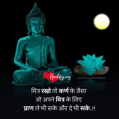 buddha quotes in hindi on friendship