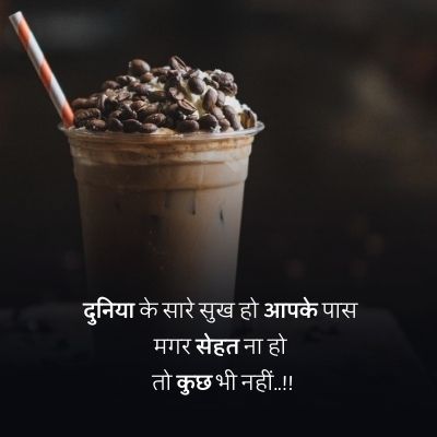 best health quotes in hindi 2022