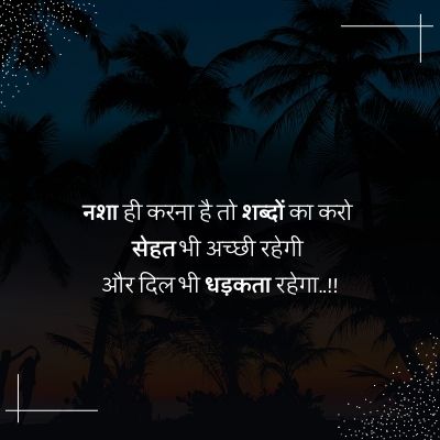 health quotes in hindi dp