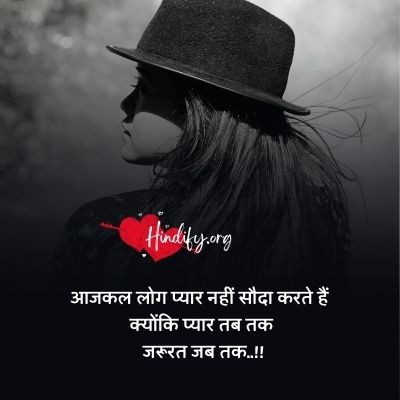 ignore quotes in hindi