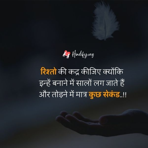 long distance relationship quotes in hindi