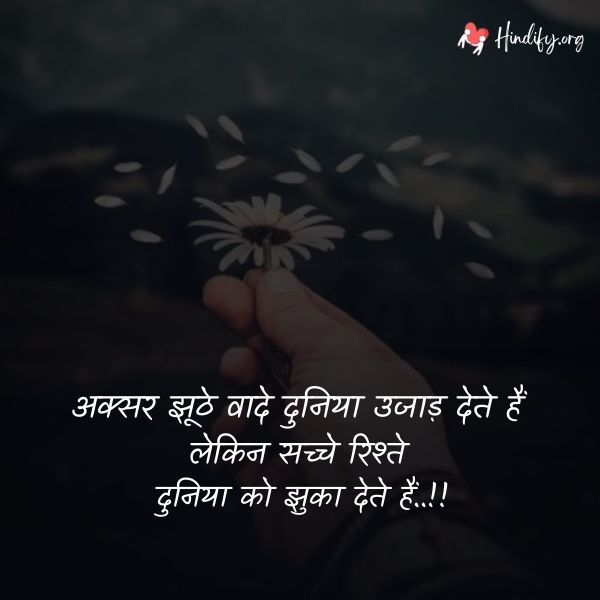love relationship quotes in hindi