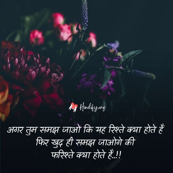 sad relationship quotes in hindi