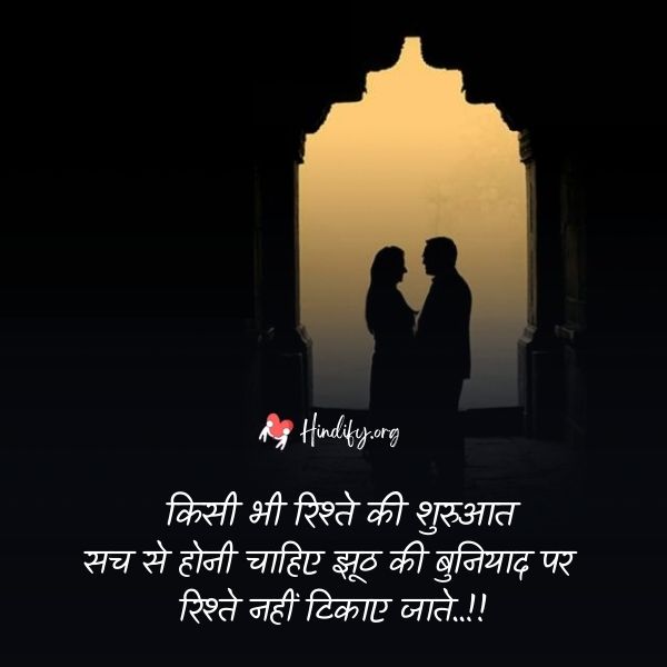 fake relationship quotes in hindi

