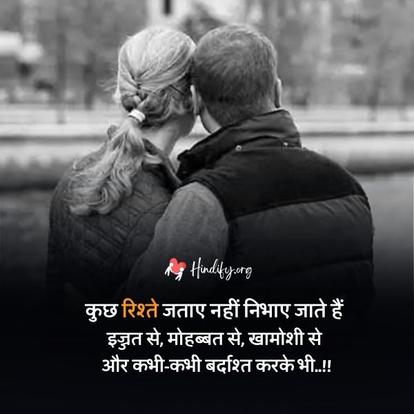 quotes on husband wife relationship in hindi