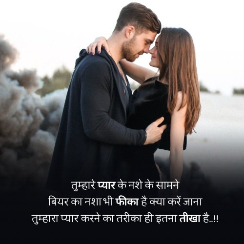 romantic lines for boyfriend in hindi