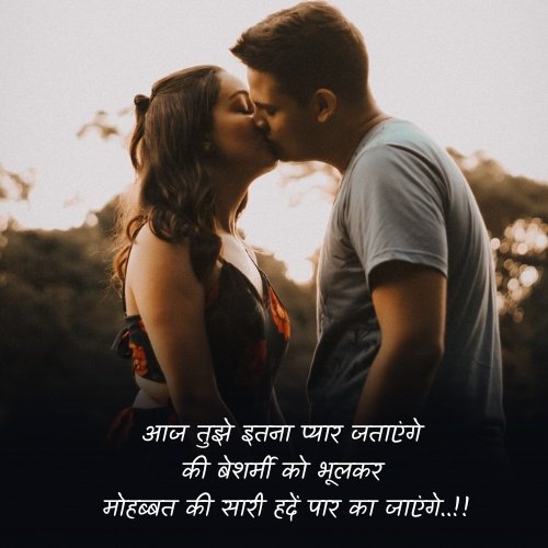 lip kiss dp romantic quotes hindi