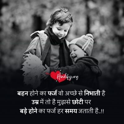 love sister quotes in hindi dp