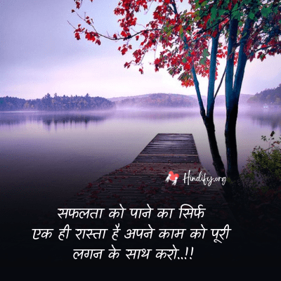 motivational success thought of the day in hindi 2022