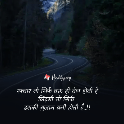 moral thought of the day in hindi