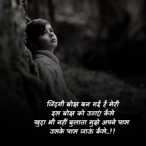 broken heart sad shayari in hindi 
