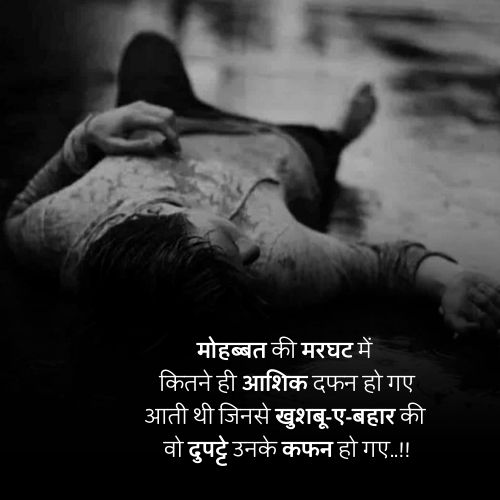 heart broken status in hindi 
