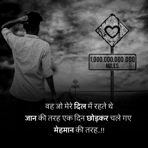 heart broken status in hindi for girlfriend 
