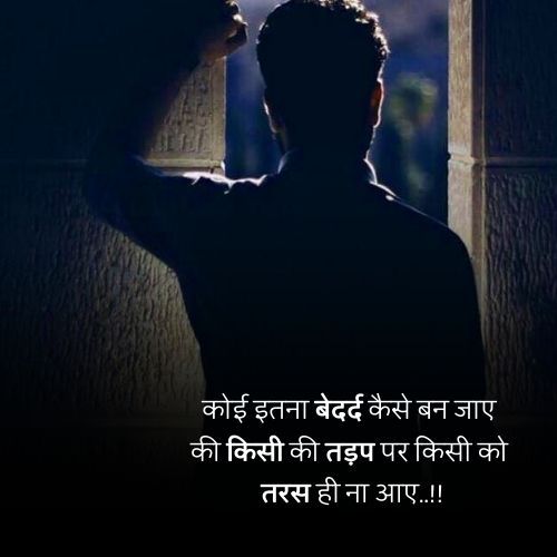 heart broken quotes in hindi