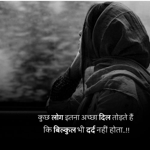 sad broken heart quotes in hindi