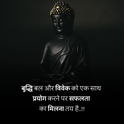 lord buddha quotes in hindi dp