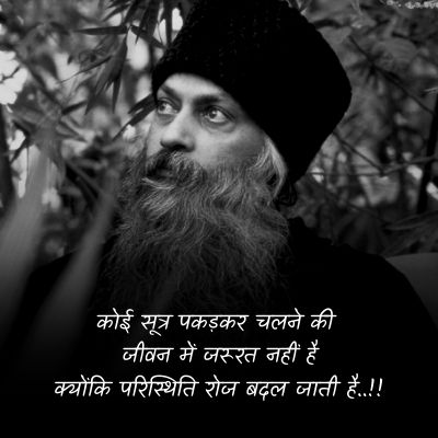 hd dp for osho quotes in hindi