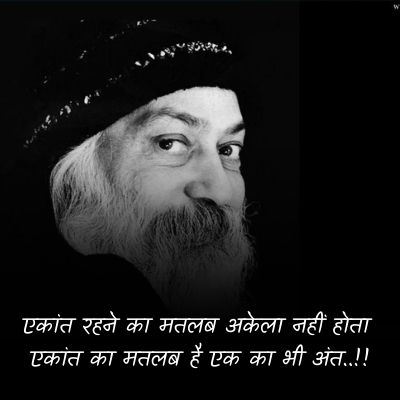 osho quotes in hindi 2022 new