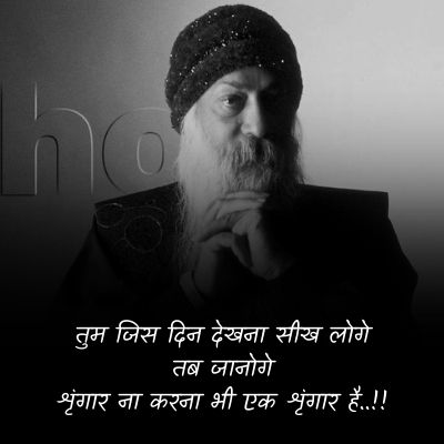 best latest osho quotes in hindi