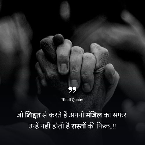 good quotes in hindi about success