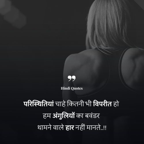 life success quotes in hindi