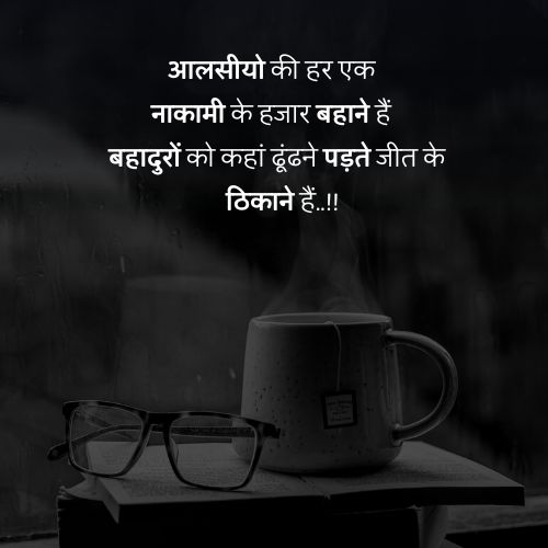 best success quotes in hindi