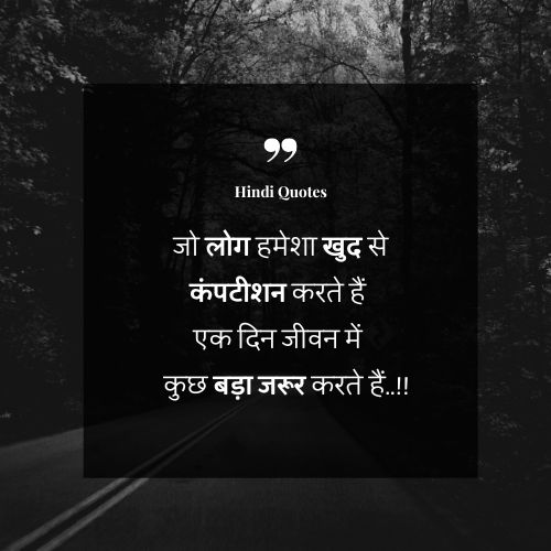 success good morning quotes in hindi
