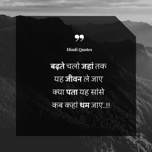 good morning success quotes in hindi