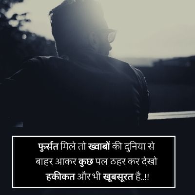 sunset quotes hindi2