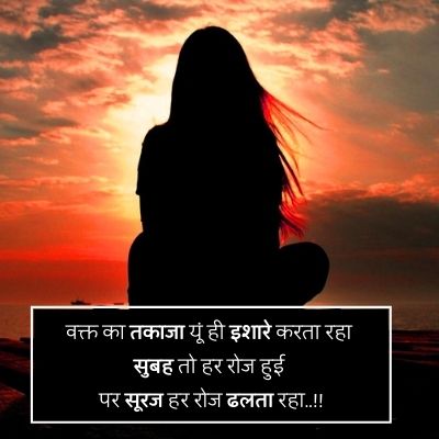 sunset quotes hindi4