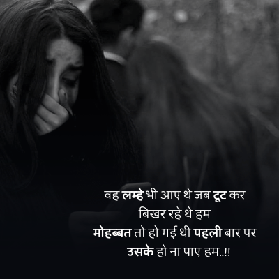 dp for trust quotes in hindi for love