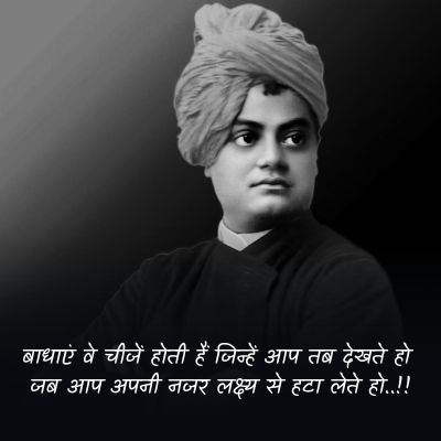 vivekananda quotes hindi31