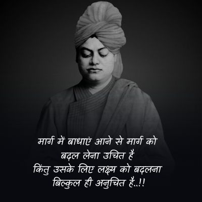 swami vivekananda quotes in hindi pdf free download