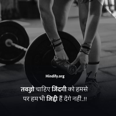 emotional zindagi quotes in hindi	