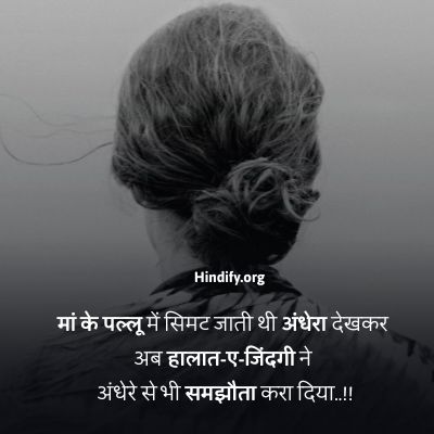 safar zindagi quotes in hindi	