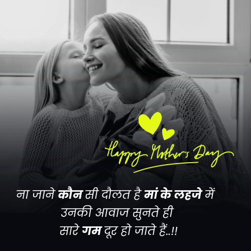 women's day quotes for mother in hindi