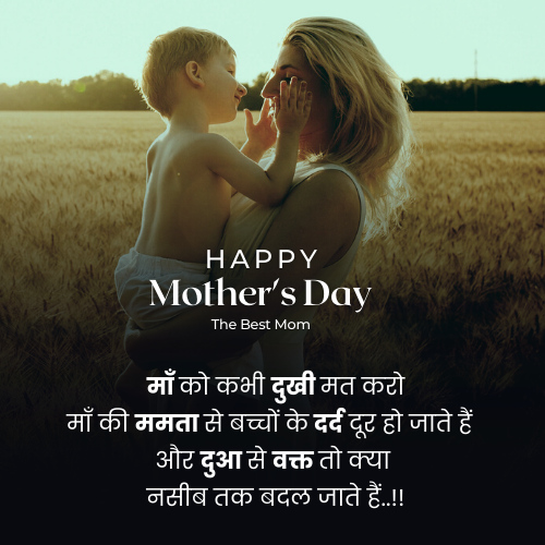 best mothers day quotes in hindi